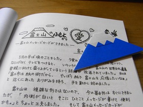 最近話題の富士山折り紙を発案したのも実は自然を学ぶ会の会員だ